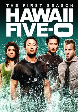 夏威夷特勤组第一季HawaiiFive-0Season1